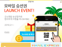 Tablet Screenshot of hanilexpress.co.kr